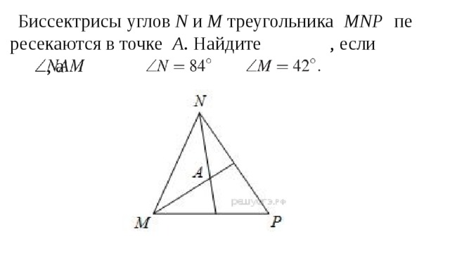 Найдите угол m в треугольнике