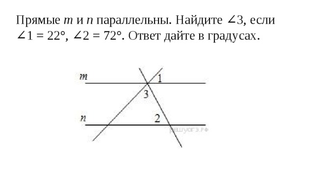 Прямые m n параллельны найдите угол