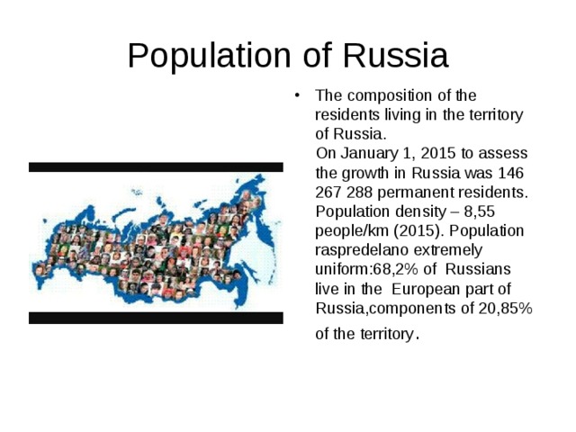 Population of Russia. Население России на английском. Популяция России языки России. What is the population of russia