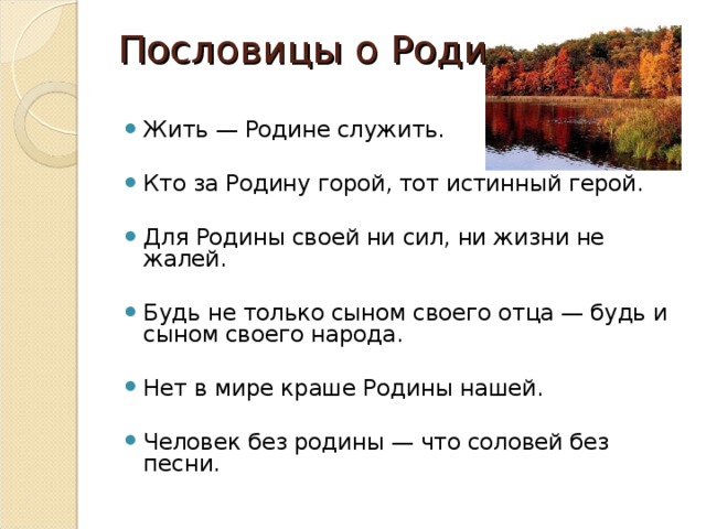 Жить родине. Пословица жить родине служить. Пословицы о родине жить родине служить. Пословица жить родине. Жить родине служить поговорки.