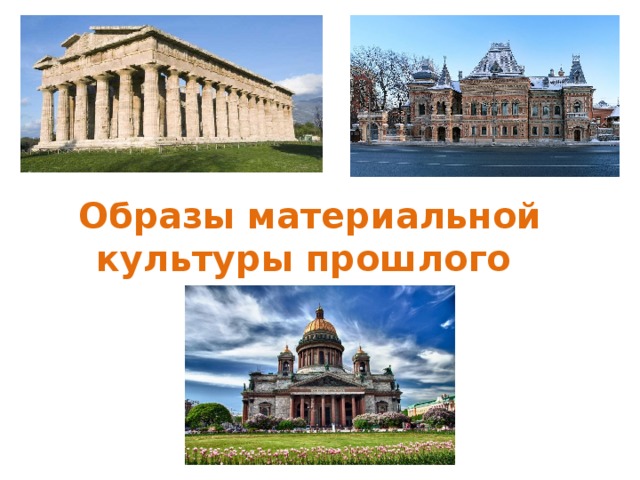 Материальная культура москвы