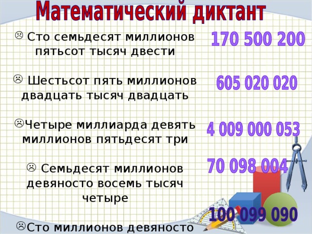 Семьдесят девять рублей. СТО семьдесят пять тысяч. СТО семьдесят девять. Двести восемь тысяч двадцать четыре. Двадцать девять миллионов пятьсот семьдесят три тысячи.