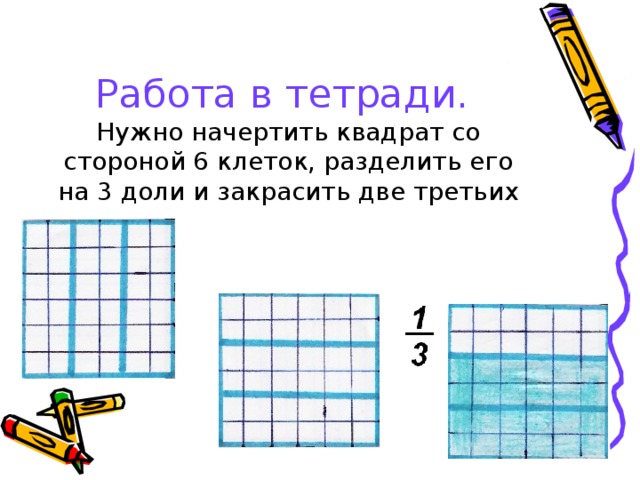 Начертите квадрат со стороной 4 см покажите на чертеже 6 16 квадрата