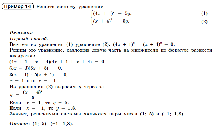 Образец огэ по математике