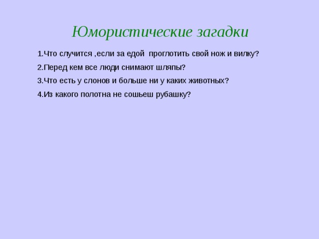 1 апреля......... - Дошкольное образование - Презентации - Дошкольникам