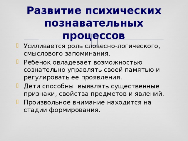 Скрижали мага или руководство к развитию психических способностей человека