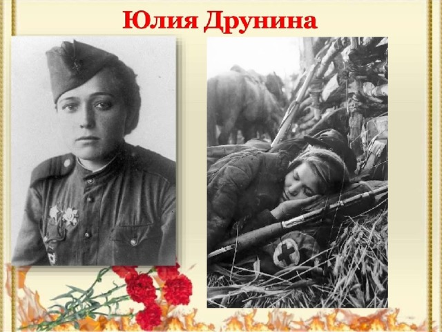 Военное фото юлии друниной