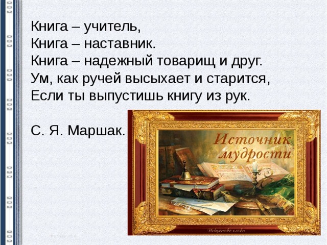 Что мы знаем о чтении 5 класс