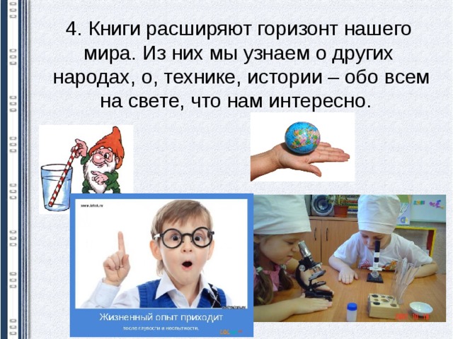 Что мы знаем о чтении 5 класс