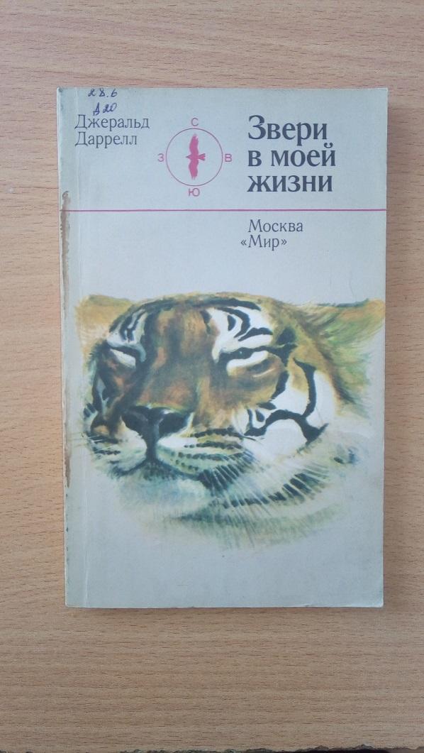 Индия родина многих басен и сказок о животных проект 5 класс по истории