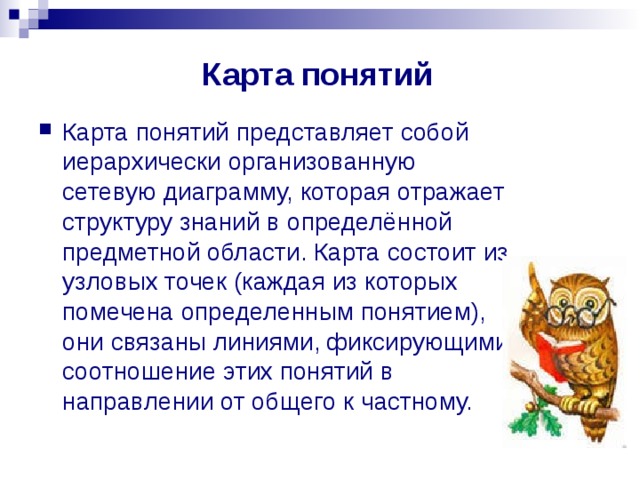 Может ли карта понятий выполненная группой учащихся оцениваться в баллах