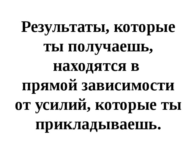 Находится в прямой зависимости