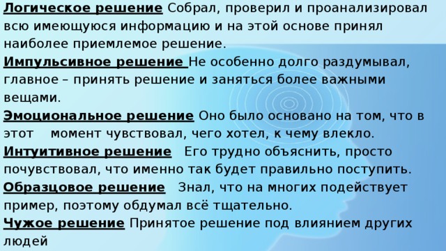 Какой адаптации наиболее присущ драйвер будь сильным