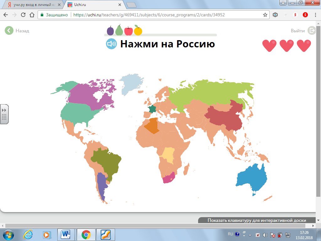 Учи рф ру. Россия на карте учи ру. Карта России учи ру ответы.