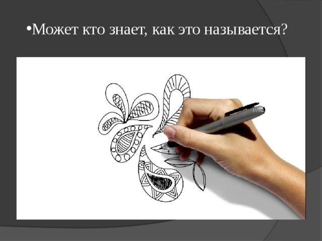 Может кто знает, как это называется?  