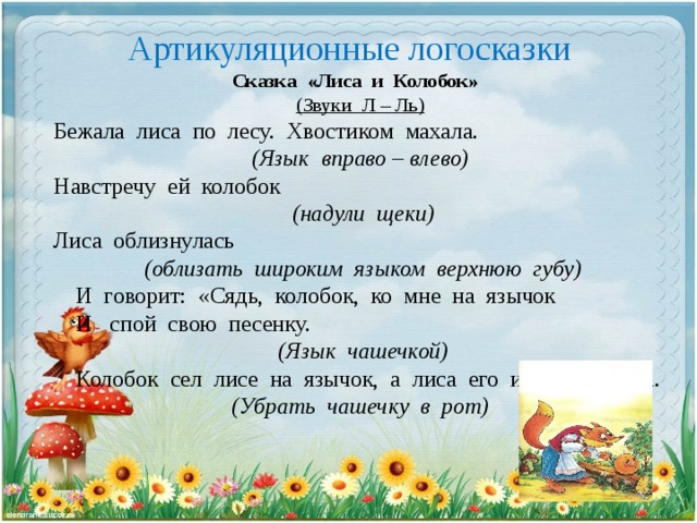 Сложный план по сказке колобок