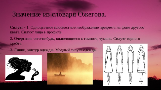 Одноцветное плоскостное изображение предмета на фоне другого цвета