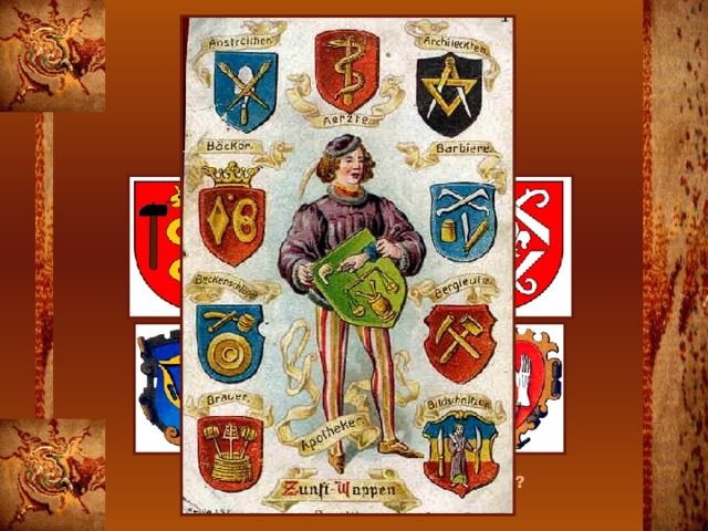 Каждый цех имел свой герб и знамя. Каким цехам принадлежат эти гербы? 