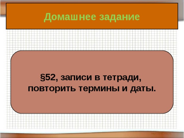 Урок истории 5 класс единовластие цезаря презентация 5 класс