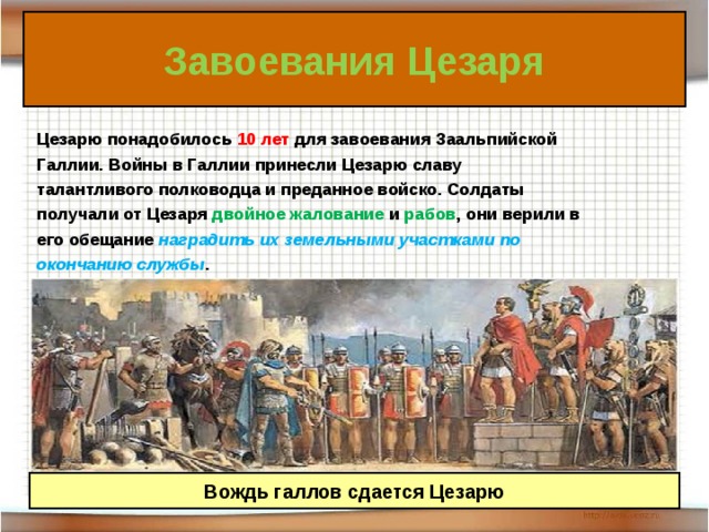 По какому образцу организовал спартак свое войско история 5 класс