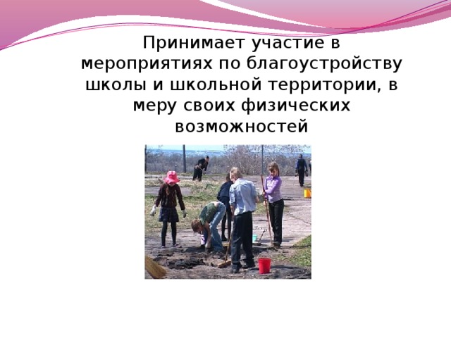 Презентация школа территория закона