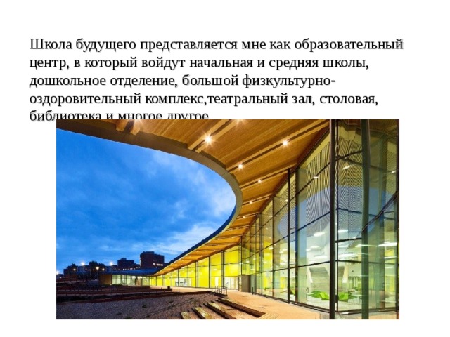 Проект мечты презентация