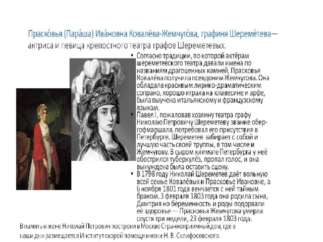 Ковалева жемчугова презентация