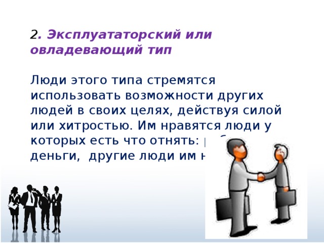 Профессиональная пригодность 8 класс технология презентация