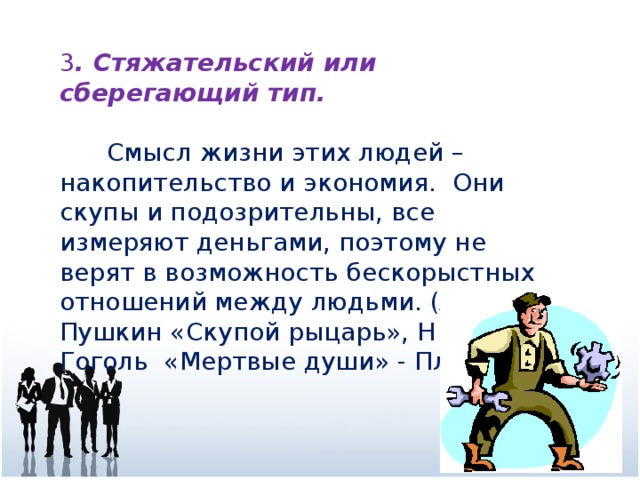 Презентация профессиональные и жизненные планы профессиональная пригодность