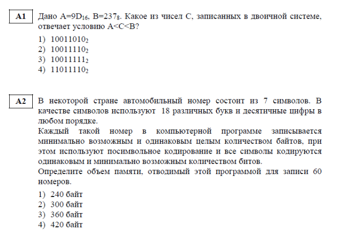Итоговая контрольная информатика 10 класс