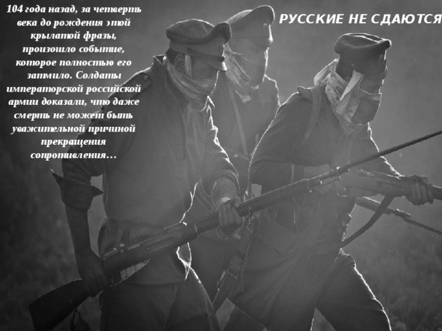 Ария атака мертвецов. Осовец атака мертвецов Шеврон. Атака мертвецов Осовец тату. Атака мертвецов Осовец стихи.