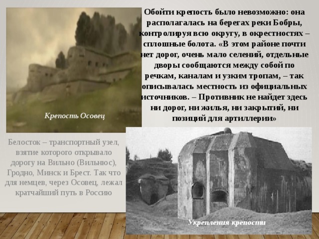 Долг наш защищать крепость до последнего нашего. Крепость Осовец 1914. Осада крепости Осовец Дата. Марка первая мировая война оборона крепости Осовец. 1 Мировая война оборона крепости Осовец.