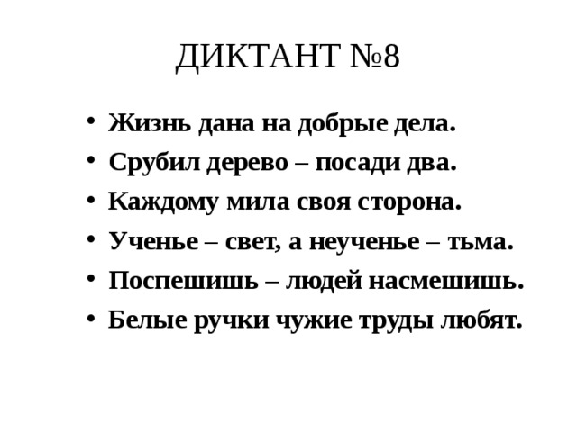 Тексты по федоренко 2 класс презентация