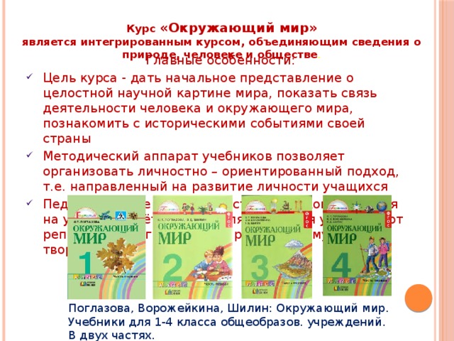 Работа с данными в начальной школе