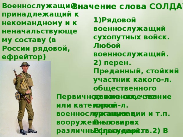 Маликова солдаты текст