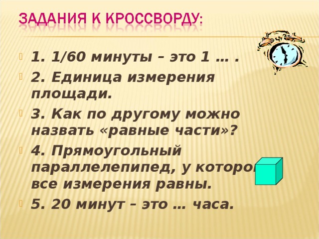 Как назвать процессор по другому