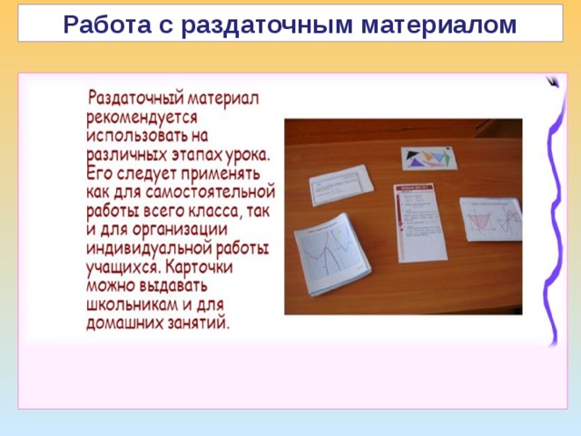 Какой вид презентации используется в качестве раздаточного материала во время выступления