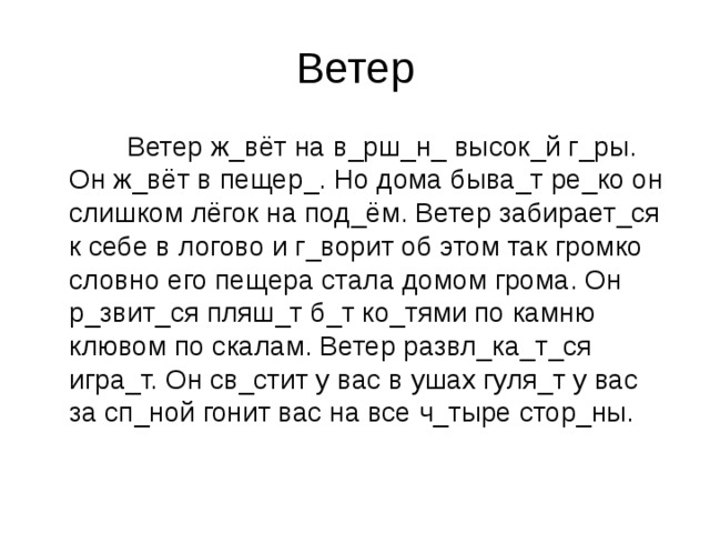 Он словно ветер ворвался в зал