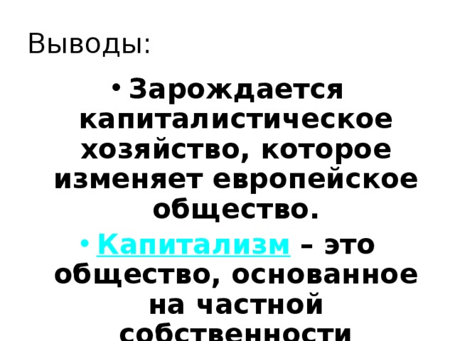 Новые ценности преобразуют общество 7 класс презентация