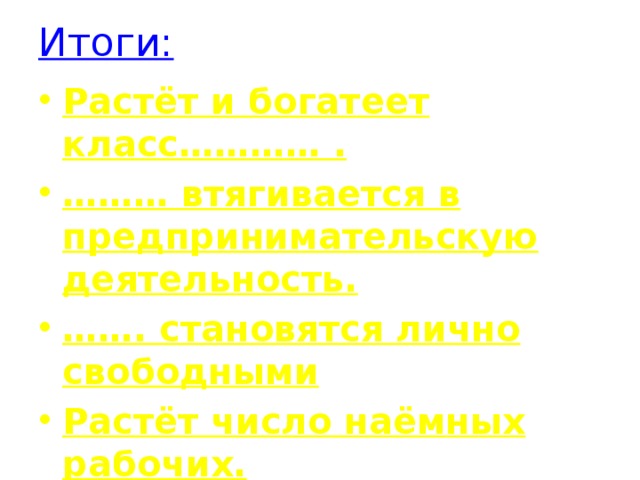 Новые ценности преобразуют общество 7 класс презентация