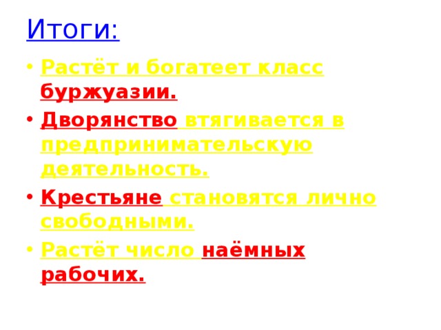 Новые ценности преобразуют общество 7 класс презентация