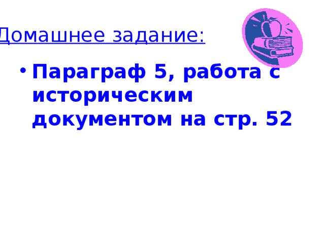 Новые ценности преобразуют общество 7 класс презентация