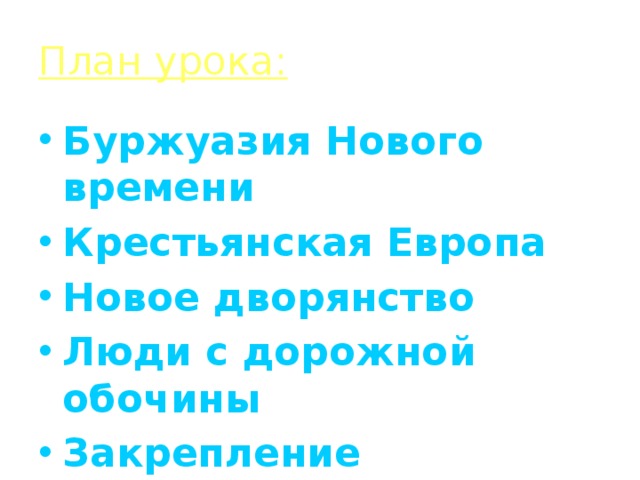 Новые ценности преобразуют общество 7 класс презентация