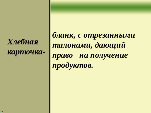 Б п екимов ночь исцеления конспект урока 4 класс презентация