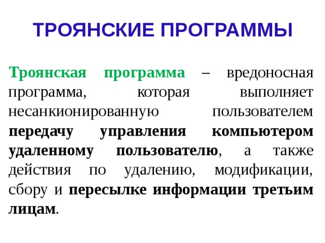 Когда программа робот выполняет действия в других компьютерных программах