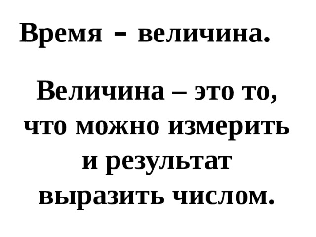 Почему время стало идти быстрее чем раньше