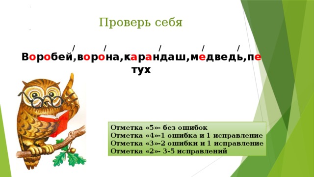 Грей несколько раз приходил смотреть на эту картину диктант