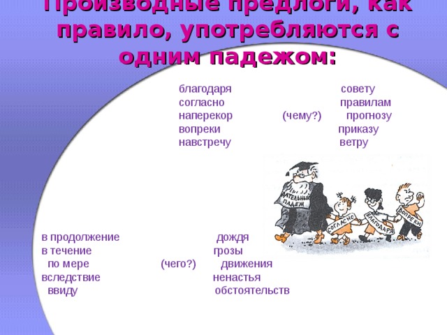 Благодаря системе согласно плана вопреки ожиданиям ввиду засухи ошибка допущена