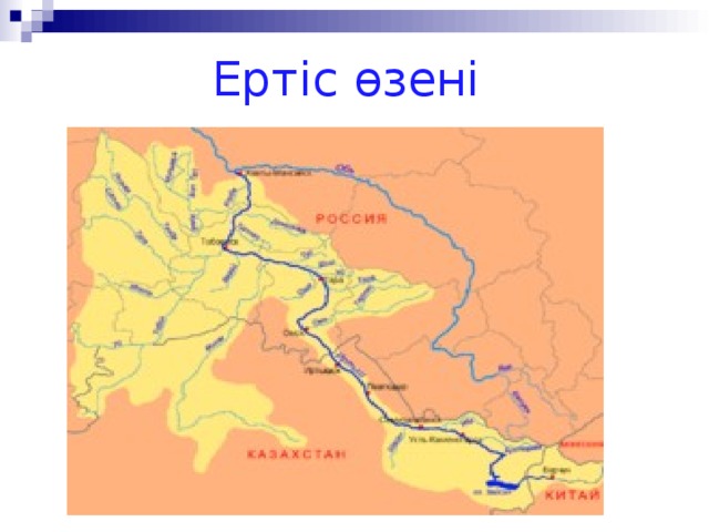 Путь реки иртыш. Река Иртыш на карте Казахстана. Бассейн реки Ишим.