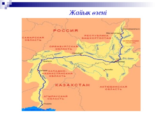 Река урал на карте казахстана. Бассейн реки Урал на карте. Жайык на карте. Река Урал на контурной карте.